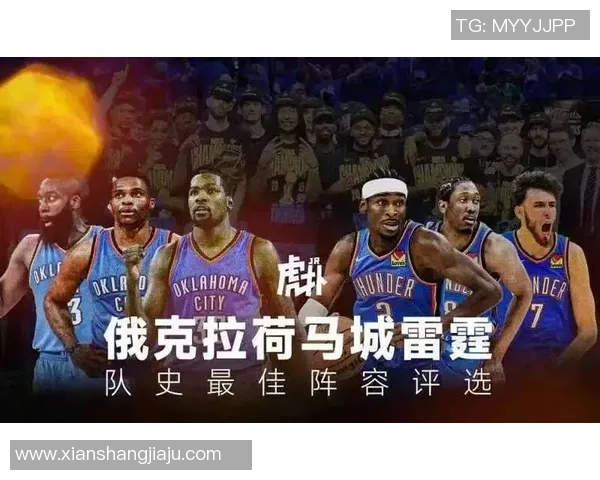 美媒探讨雷霆队史最佳阵容对决哪一方能笑到最后