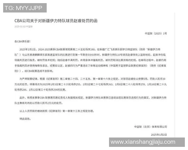 全运会指责裁判遭篮协禁赛一个月！朱松玮：失踪人口回归新赛季